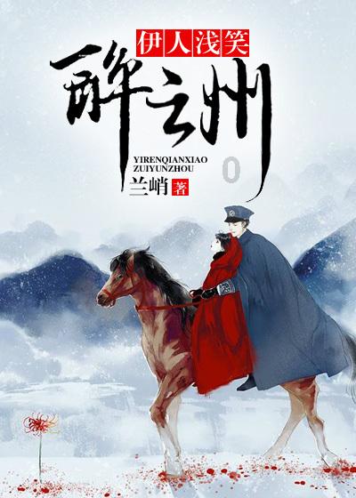 逃离荒凉之地